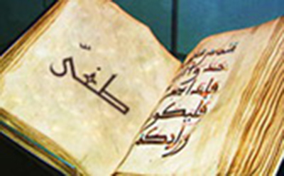  The word ''toghi'' in Quran